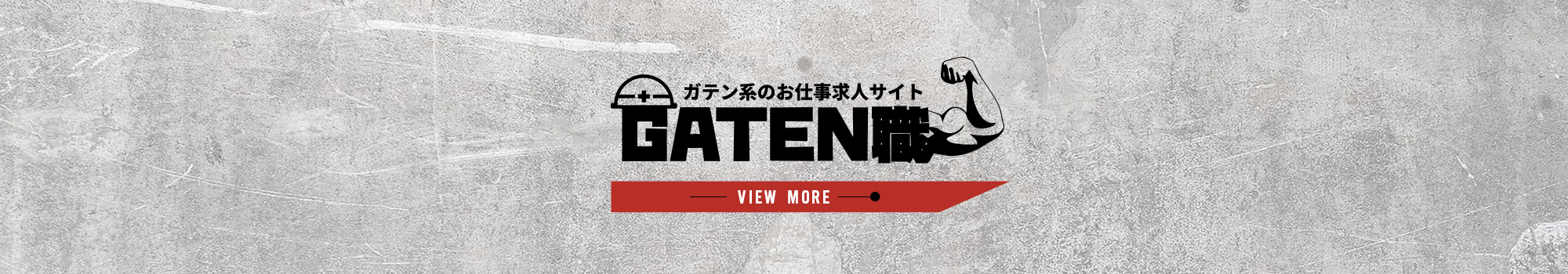 banner_gaten