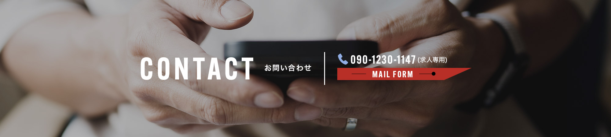 banner_contact